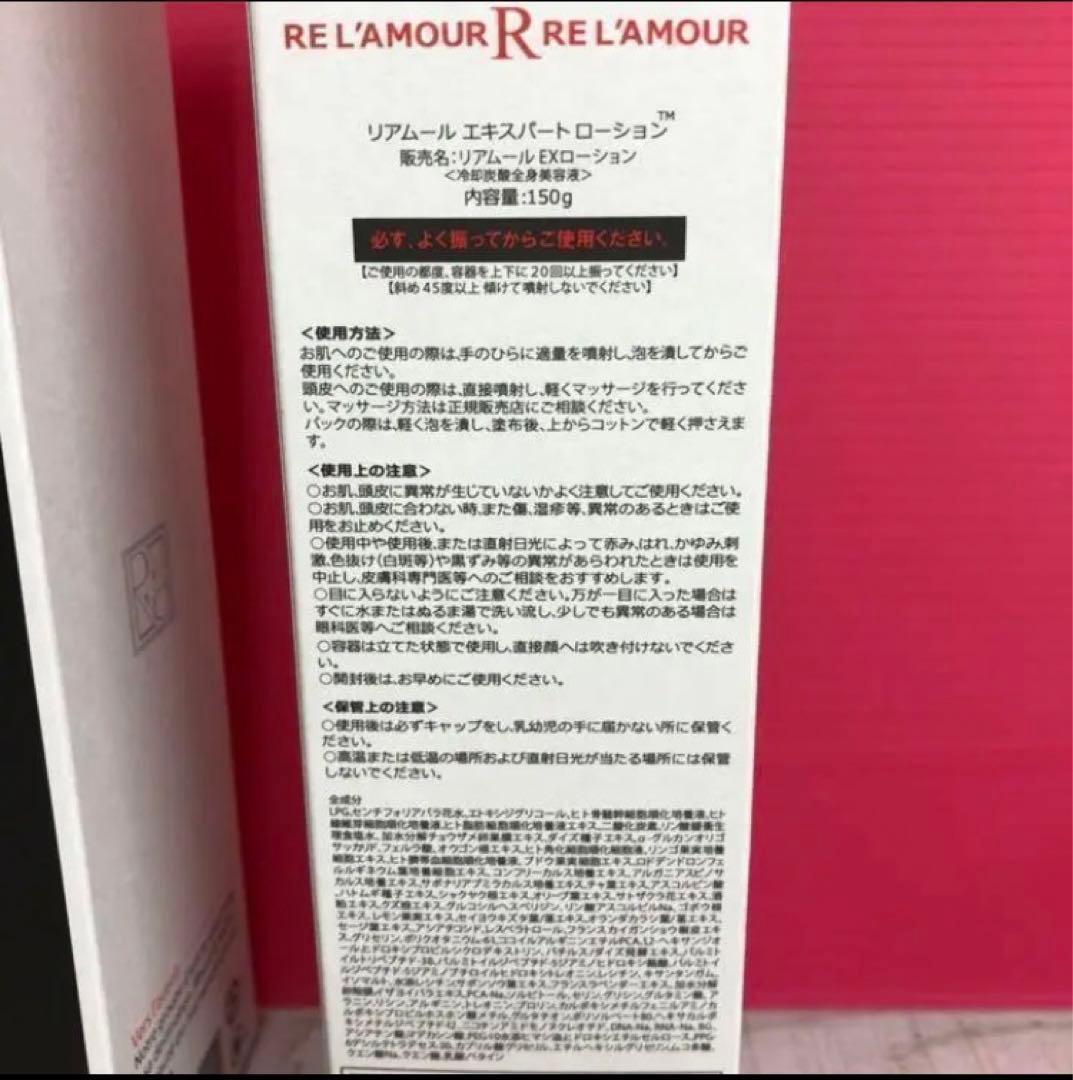 新品未使用 エキスパート ローション 150g×2本 - メルカリ