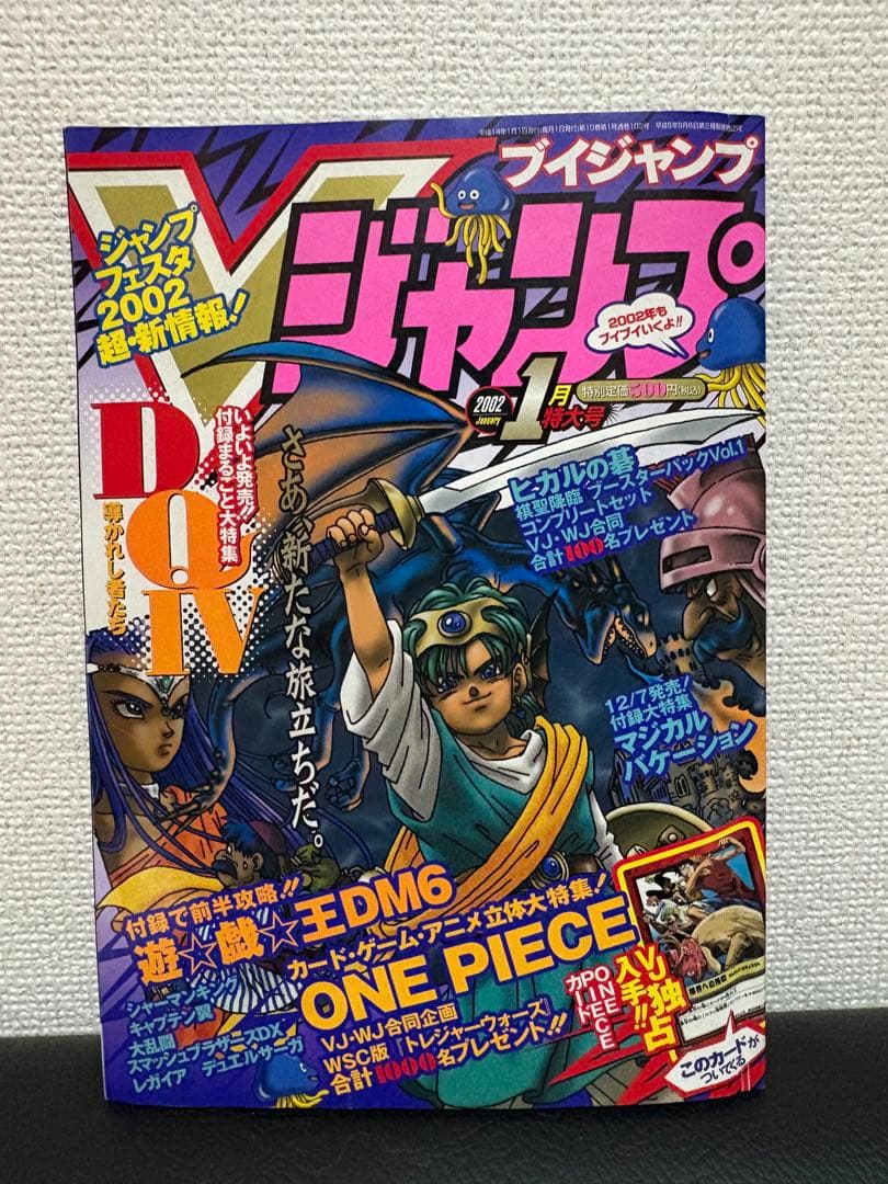 ワンピース カード カードダス ハイパーバトル 限界への挑戦 未開封 V