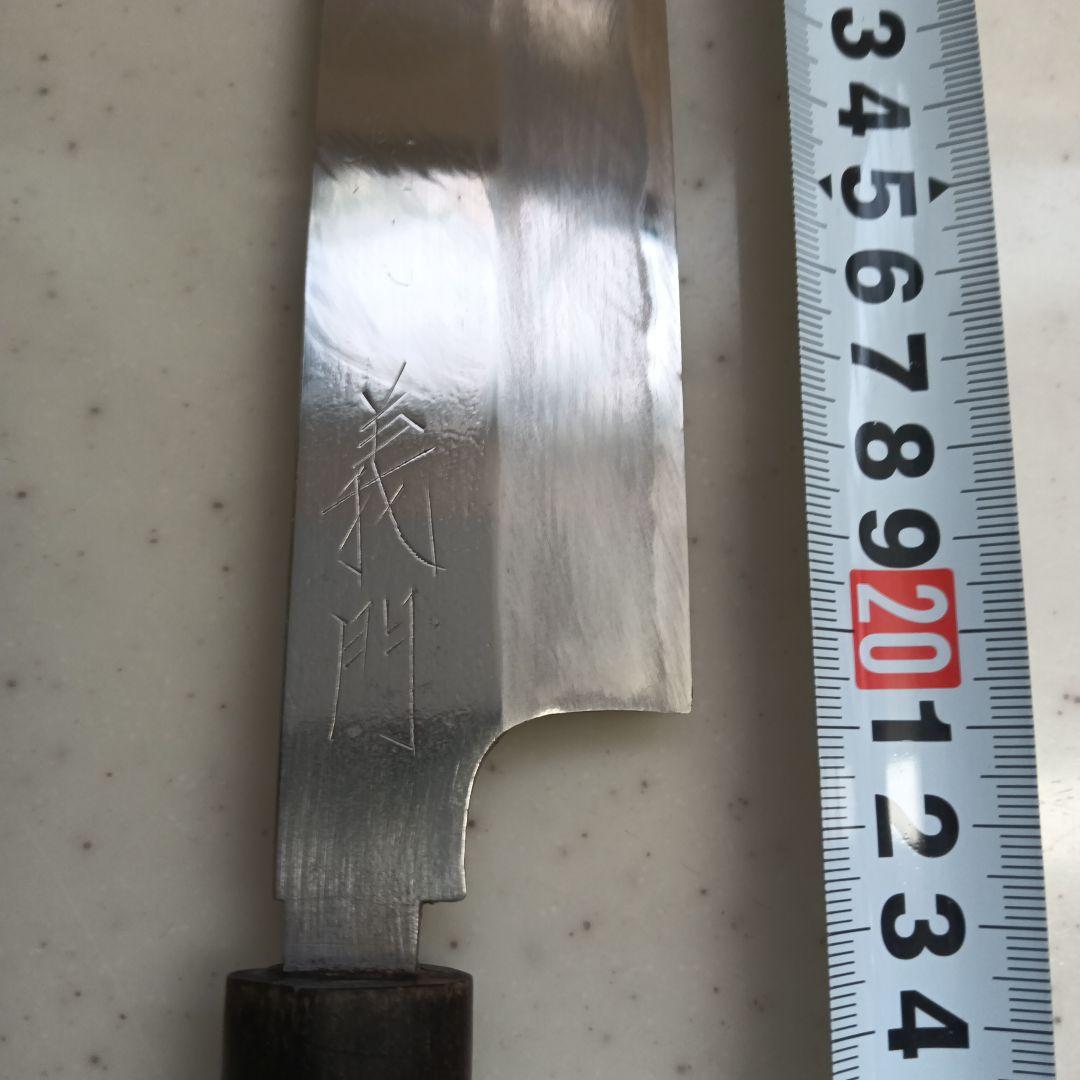 義門　刃渡り約20cm　薄刃包丁