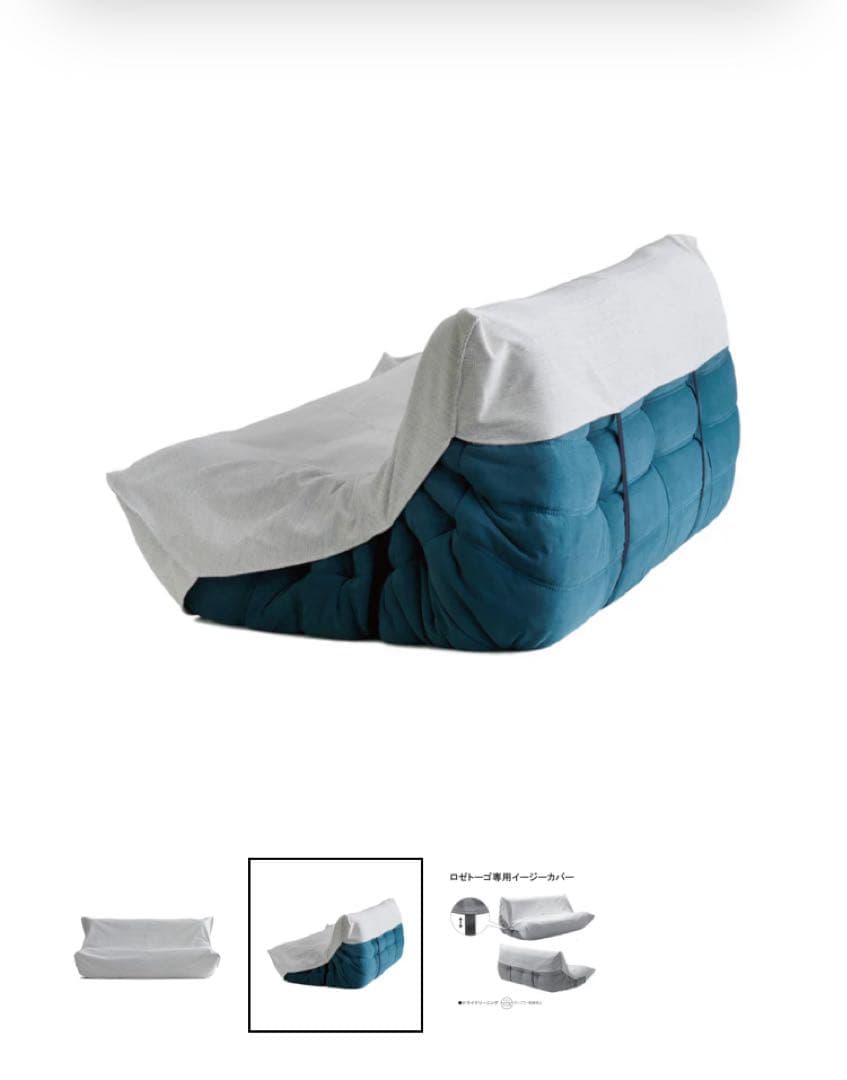 公式カバー単品】リーンロゼ トーゴ 2p用 イージーカバー - メルカリ