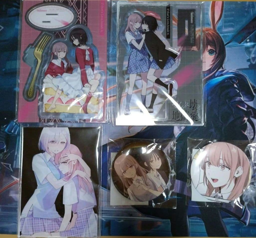 百合漫画　ぜんぶ壊して地獄で愛して　アクスルスタンド3点セット　セット購入者特典