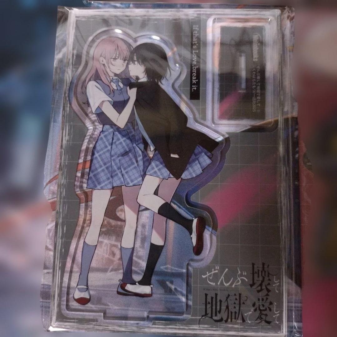 百合漫画　ぜんぶ壊して地獄で愛して　アクスルスタンド3点セット　セット購入者特典