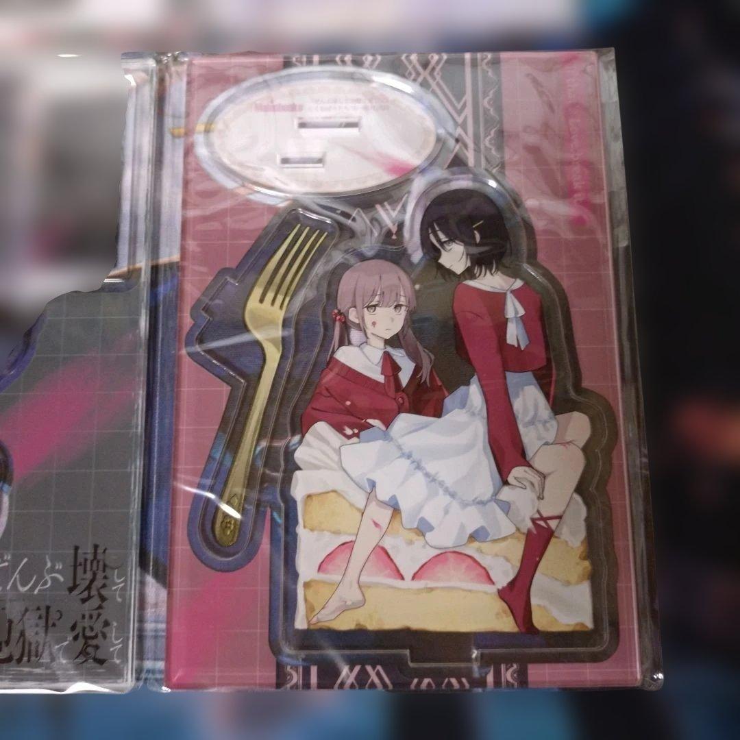 百合漫画　ぜんぶ壊して地獄で愛して　アクスルスタンド3点セット　セット購入者特典