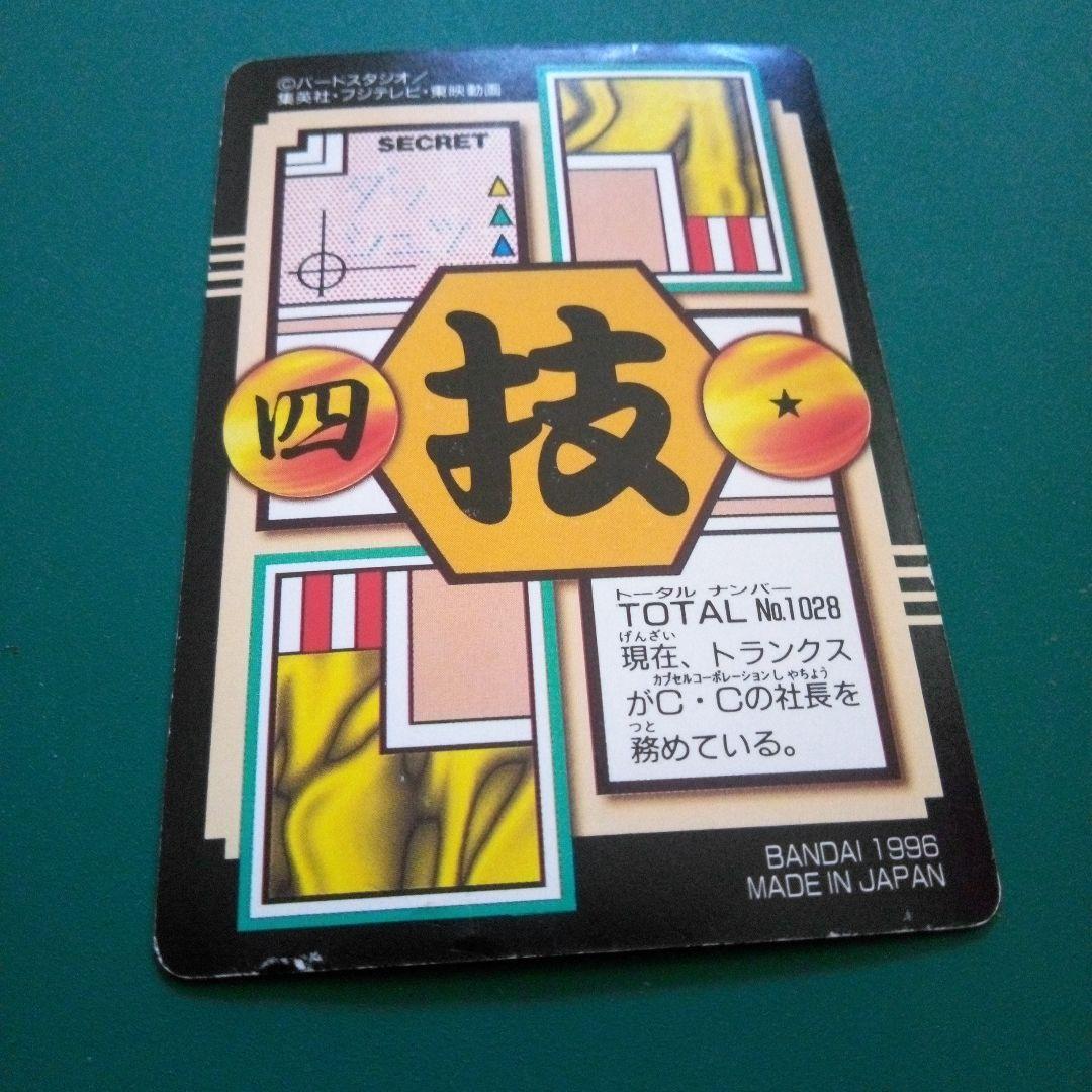 値下げ‼️ドラゴンボールGT トランクス カード 1996年 - メルカリ