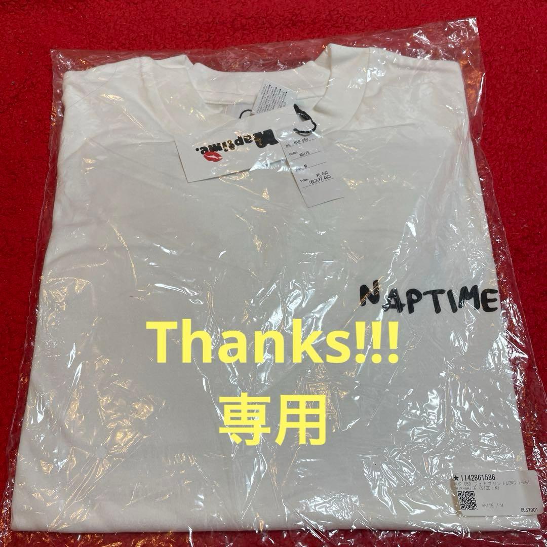 ナップタイム naptime. Nissy 西島隆弘 ロングTシャツ 白 - メルカリ