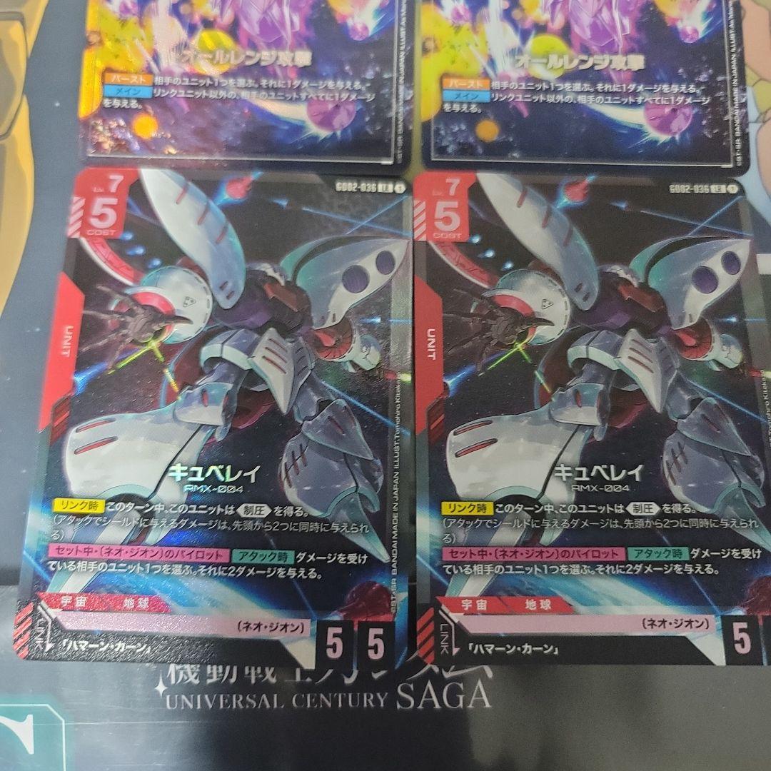 ガンダムカード キュベレイLR、オールレンジ攻撃パラレル - メルカリ