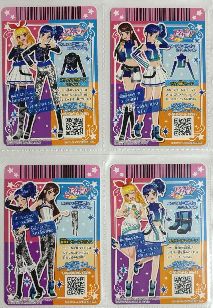 アイカツ! 初期 第2弾 テクノ風ジャージなど 排出版 霧矢あおい 4枚