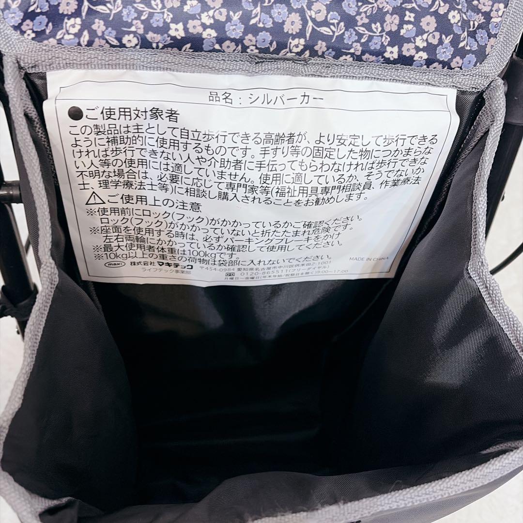 美品 マキテック　U字ハンドル　ux-93fn シルバーカー　2段階 ブレーキ