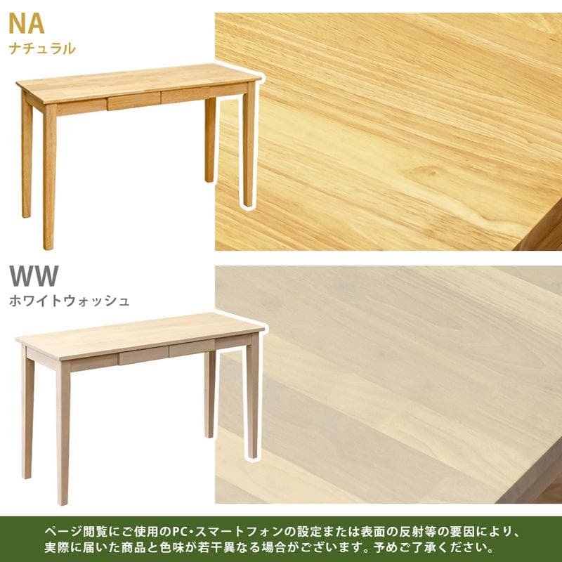 《新品・送料無料》木製テーブル　120×45　NA/WW