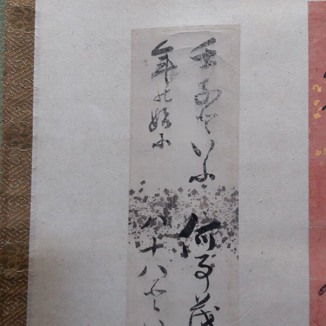 田能村直入と帆足杏雨の短冊２点の軸装