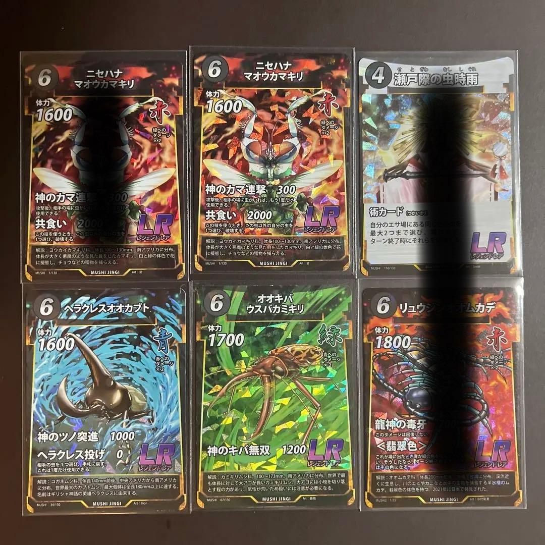 蟲神器 LRセット 第1弾 第2弾 - メルカリ