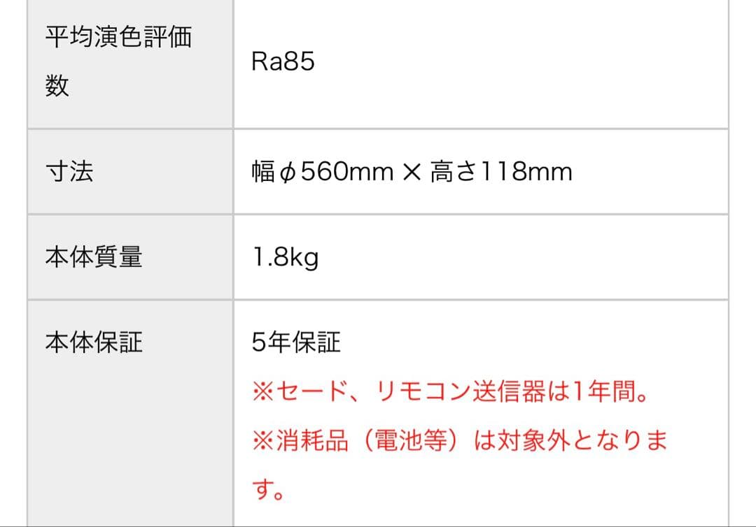 TOSHIBA LEDシーリングライト 〜12畳用 美品 高輝度