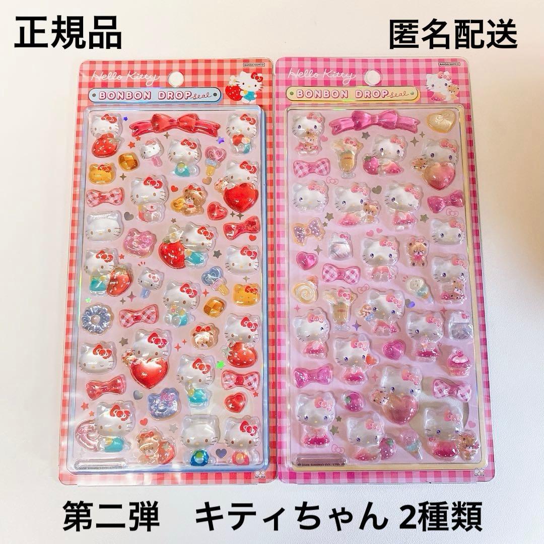 正規品】ボンボンドロップシール ハローキティ 第二弾 ピンク 2個