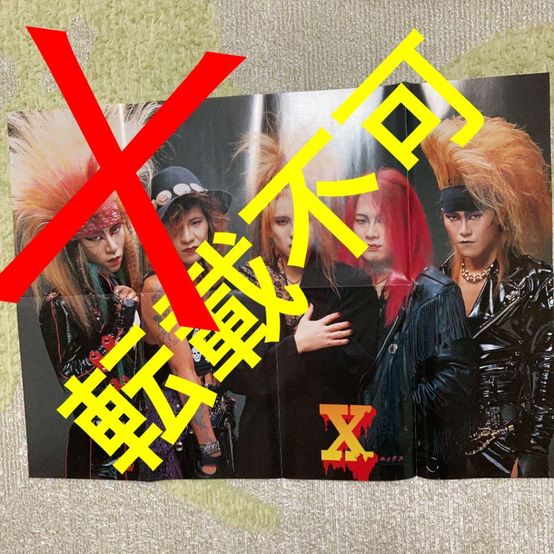 希少☆1990年6月号 明星 付録 X SMAP ポスター - メルカリ