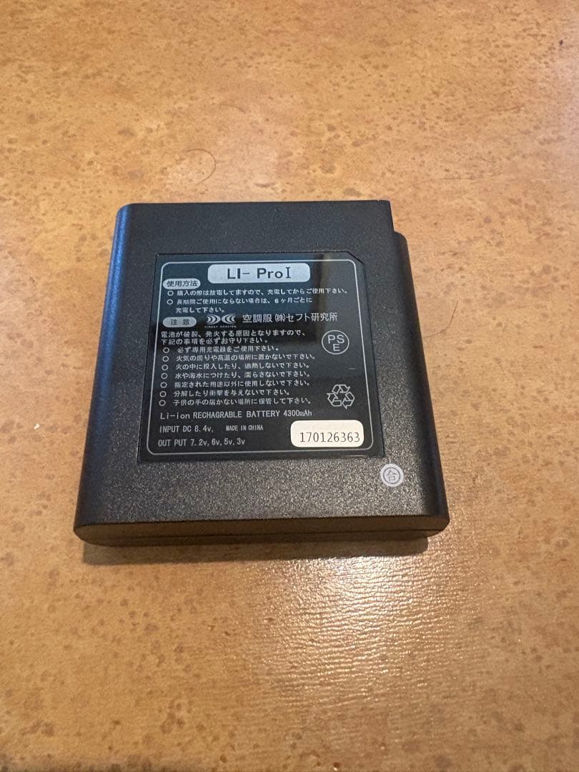 ワークマン シェルジャケット 空調 バッテリー　3点セット ＋ おまけ付き