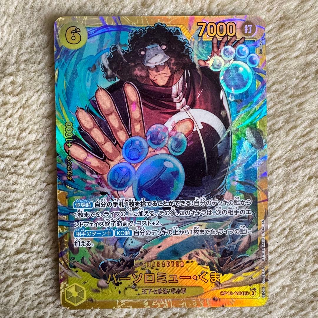 ワンピースカード くま SEC シークレット OP12-119 師弟の絆 - メルカリ