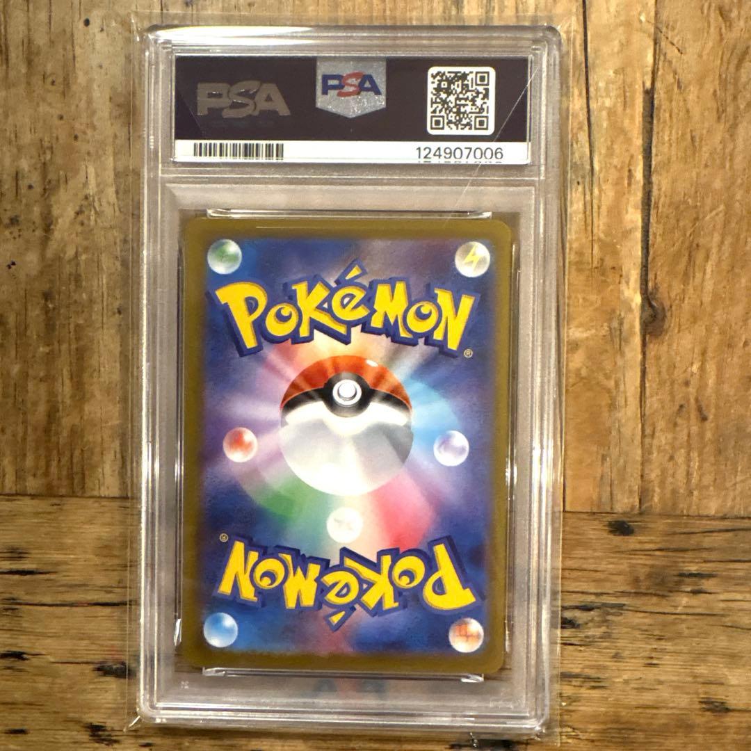 ポケモンカード　リーリエの決心SR PSA9