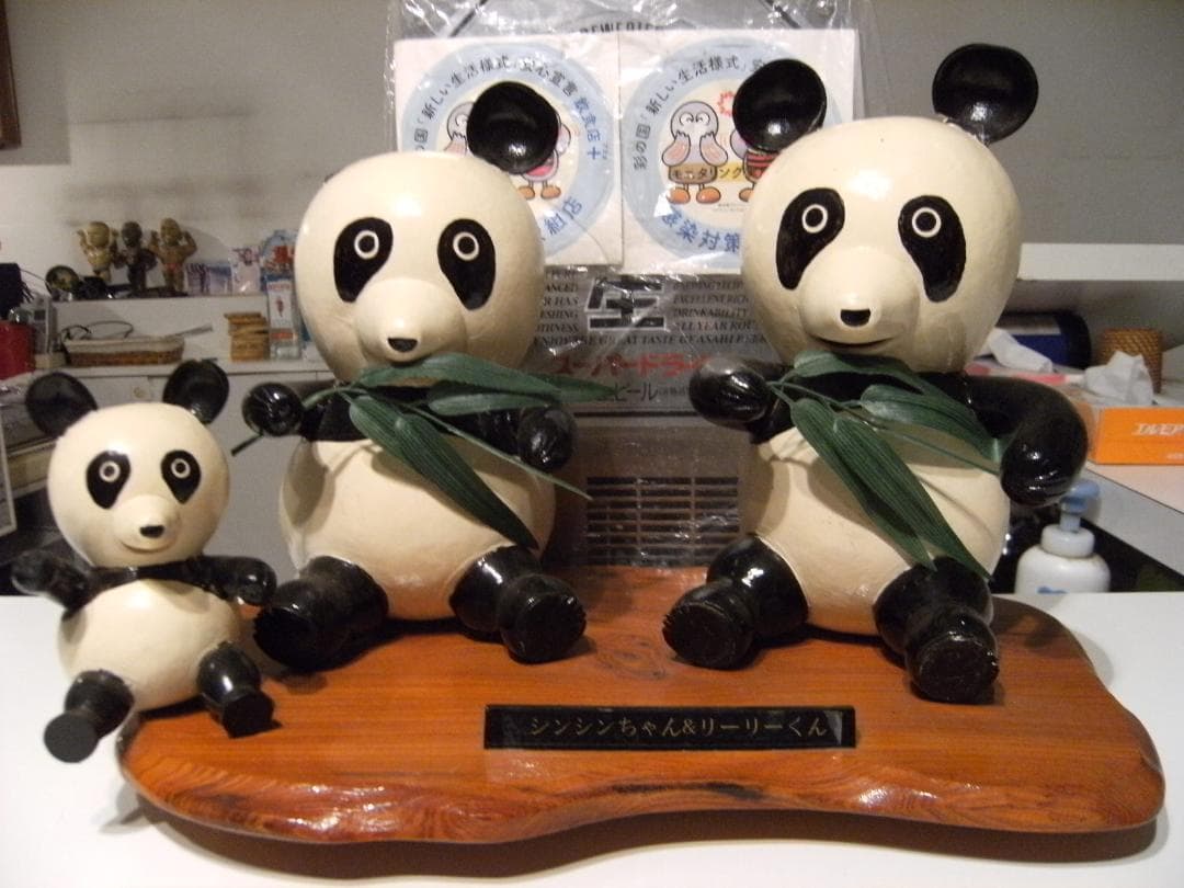 希少★レトロ★上野動物園 パンダ シンシン リーリー 子供 人形 3点セット