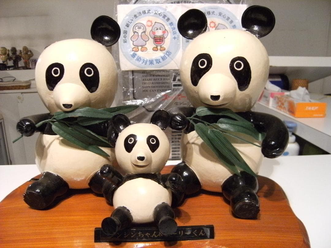 希少★レトロ★上野動物園 パンダ シンシン リーリー 子供 人形 3点セット