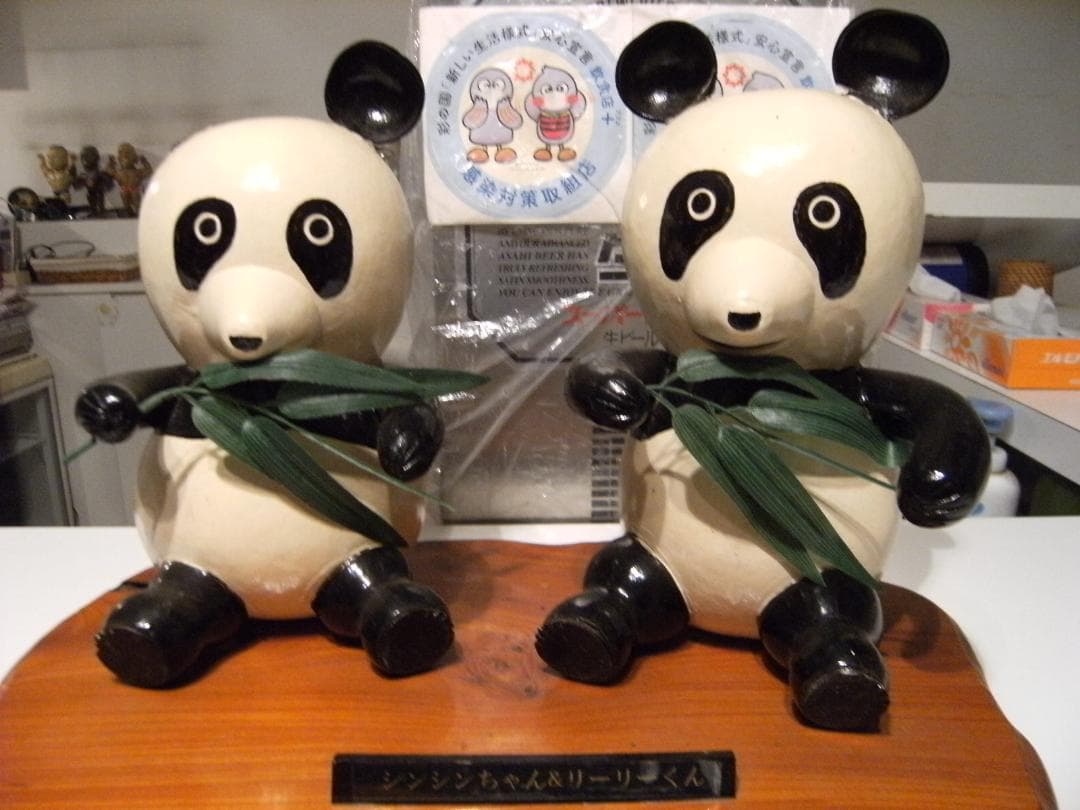 希少★レトロ★上野動物園 パンダ シンシン リーリー 子供 人形 3点セット