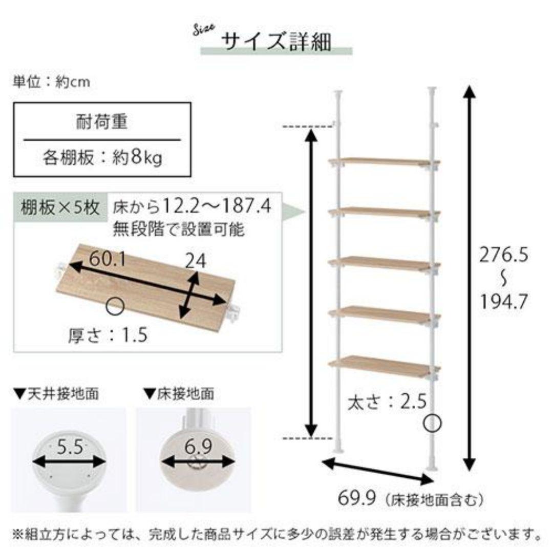 つっぱり式オープンラック 5段 幅70cm オークホワイト