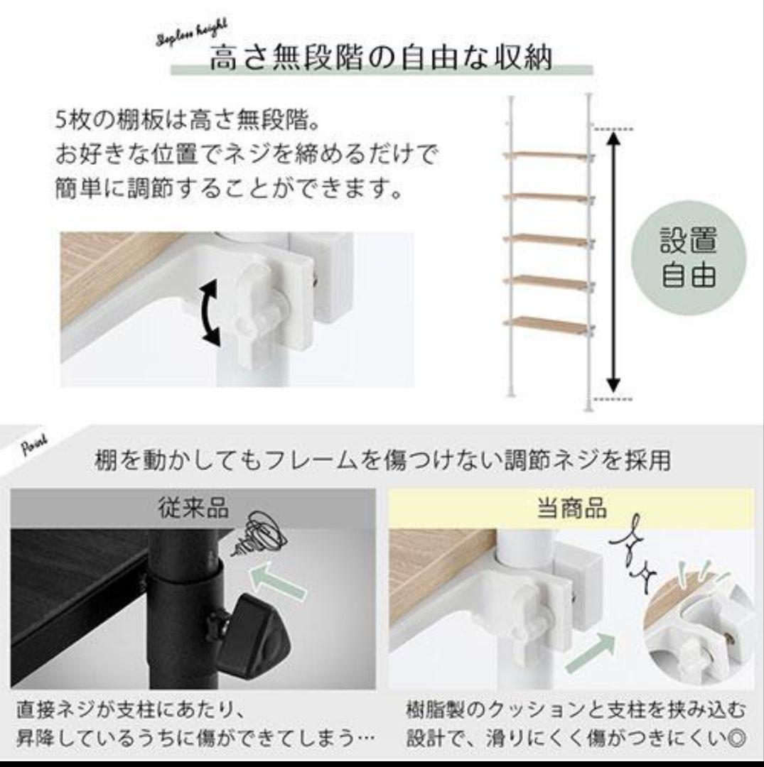 つっぱり式オープンラック 5段 幅70cm オークホワイト