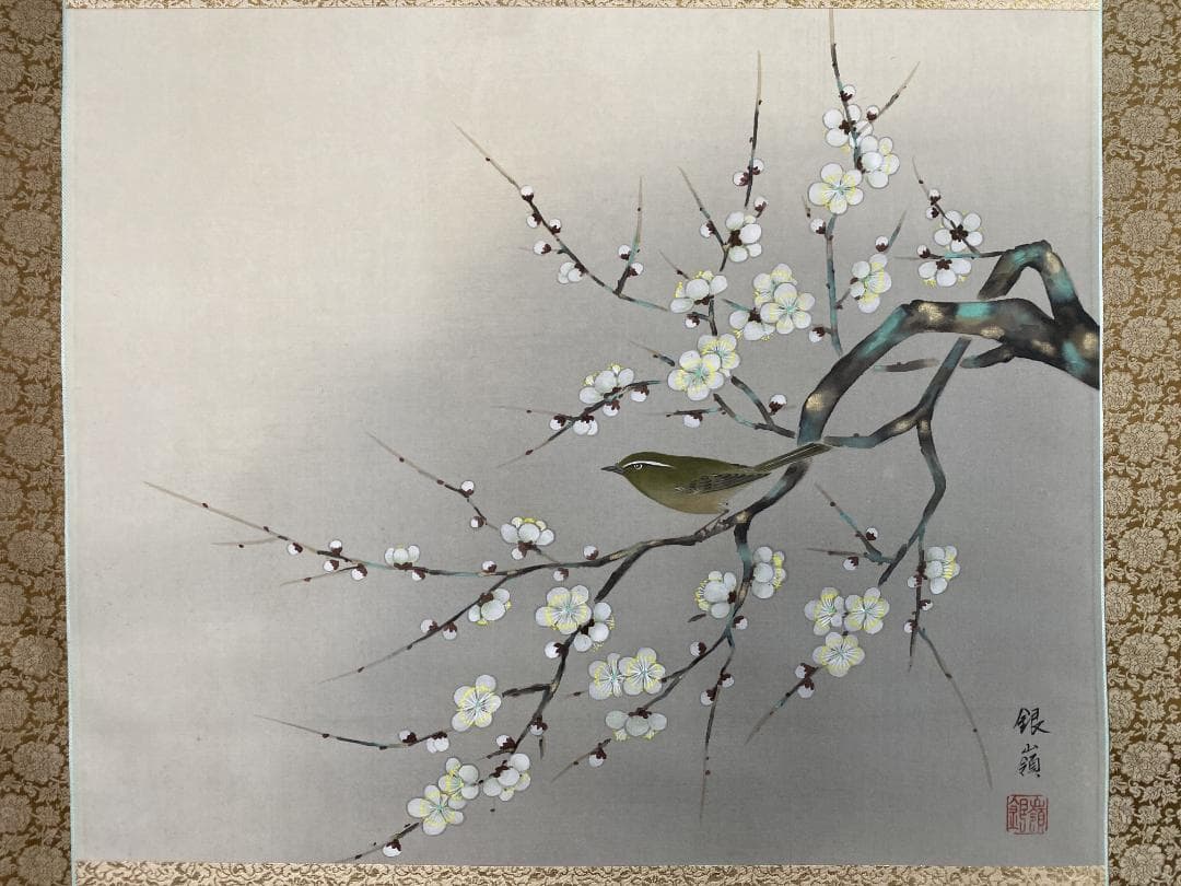 福*至様 鈴木銀嶺『四季花鳥図』四幅対 美術年鑑掲載作家 各