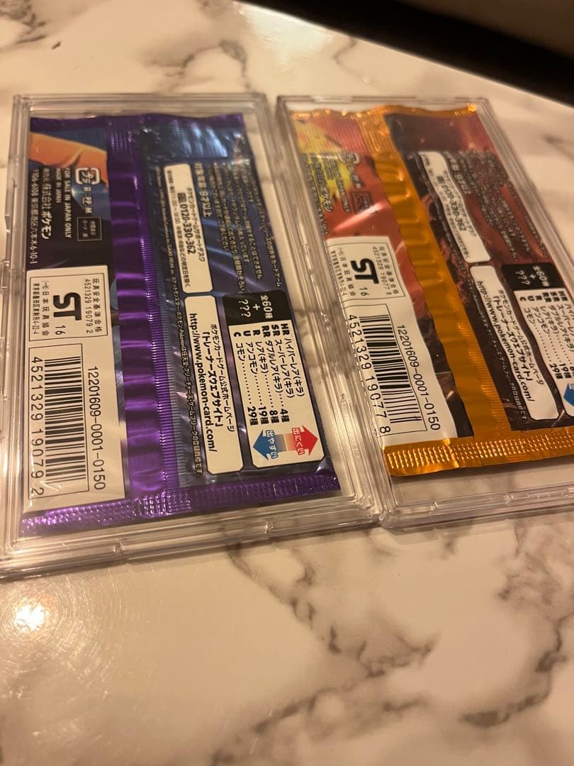 [未開封] コレクションサン　コレクションムーン 未開封パックセット　絶版