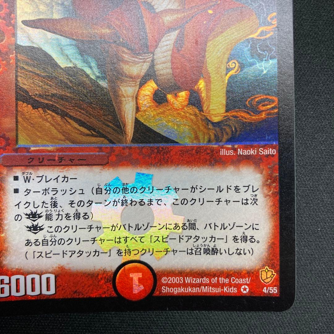 21338 紅神龍ジャガルザー 初期 1枚 - メルカリ