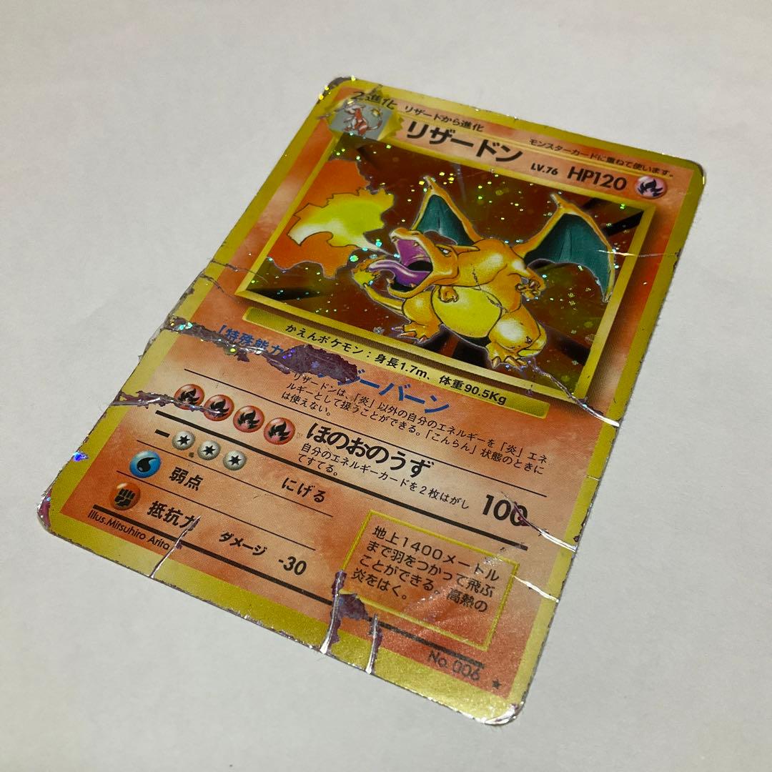 リザードン ★ 第1弾拡張パック