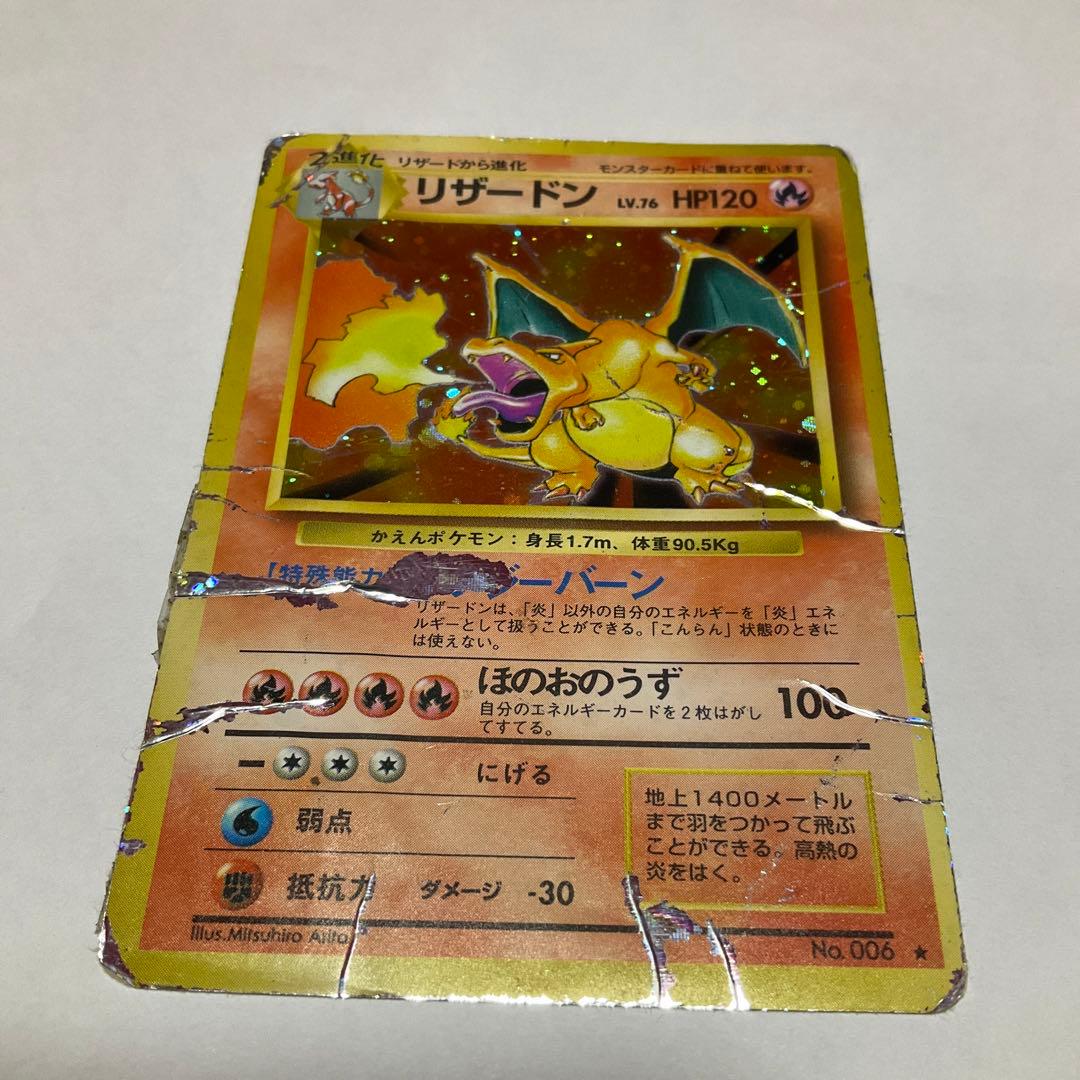 リザードン ★ 第1弾拡張パック