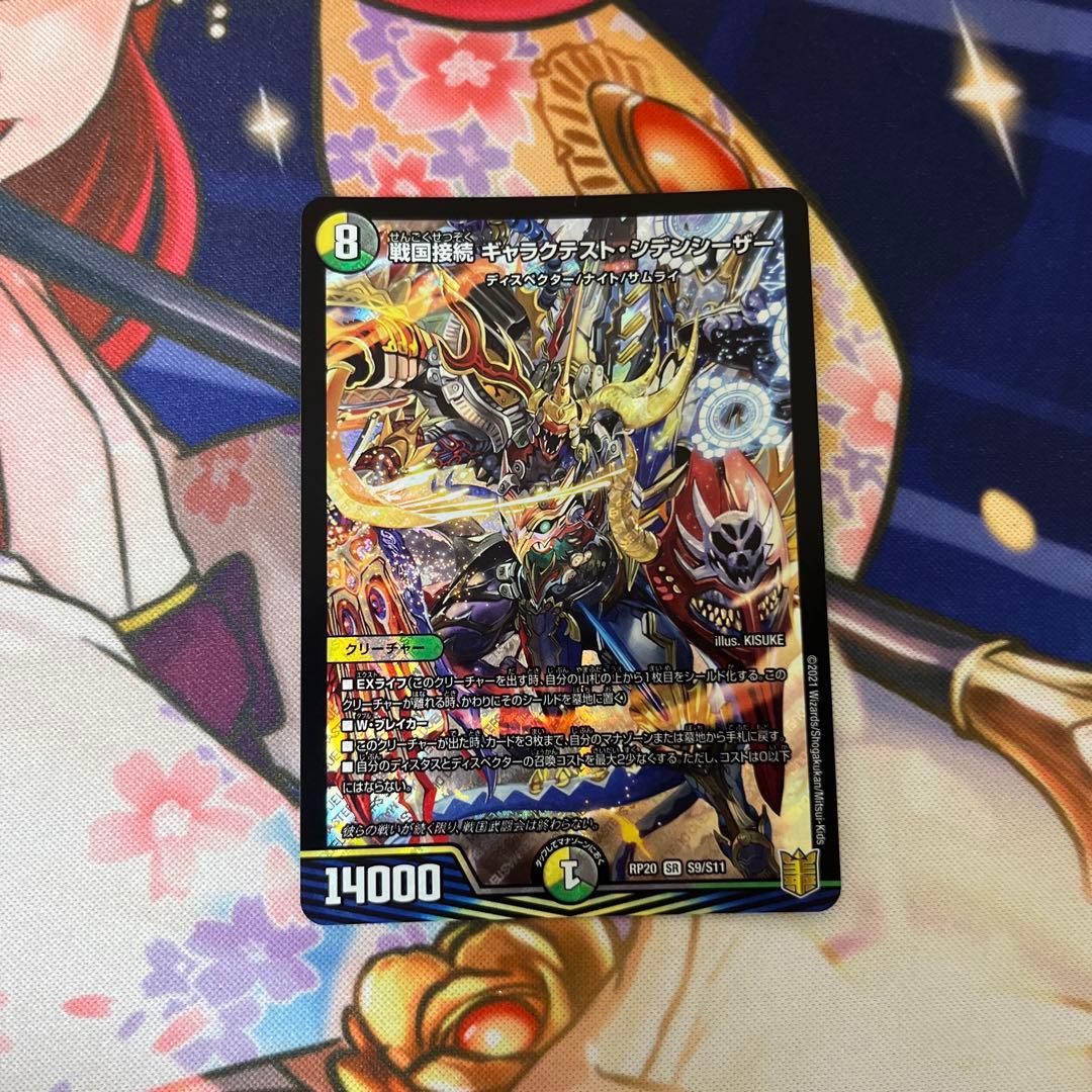 戦国接続 ギャラクテストシデンシーザー - メルカリ