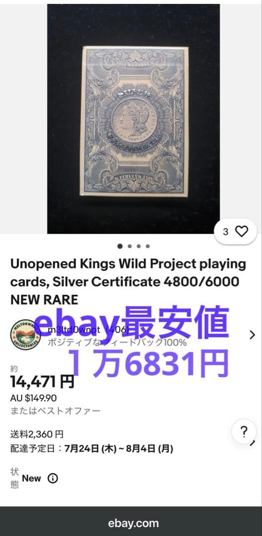 Silver Certificate Deck 【稀少BEE材質世界限定品】特価