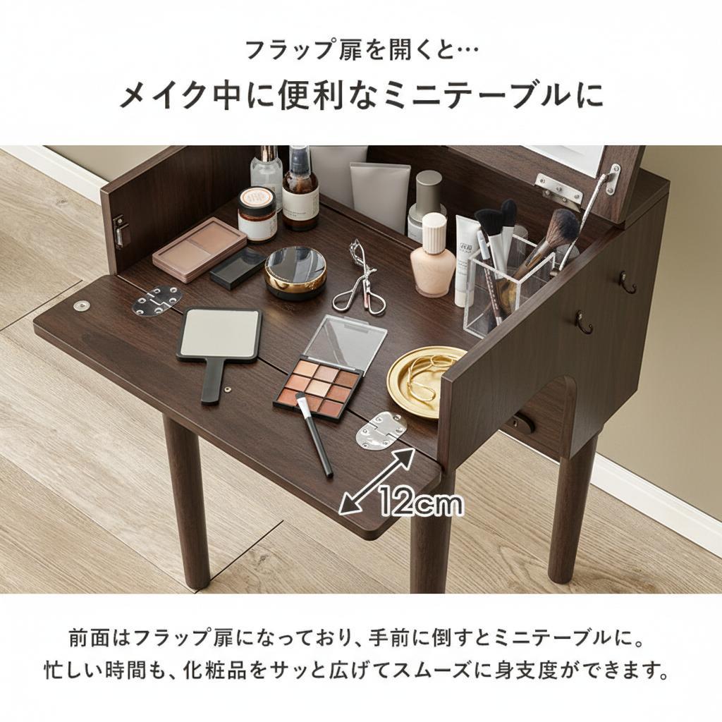 新品訳あり】コンパクトドレッサー 椅子付き 2口コンセント デスク