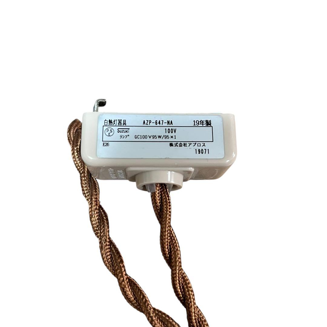 【美品】ウニコ　ペンダントライト　ZEONG APROZ