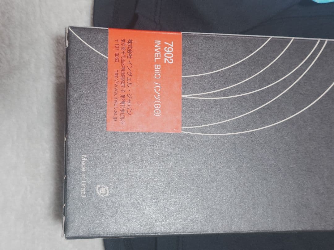 未使用 invel インヴェル ボクサーパンツ GG XL リカバリーウェア