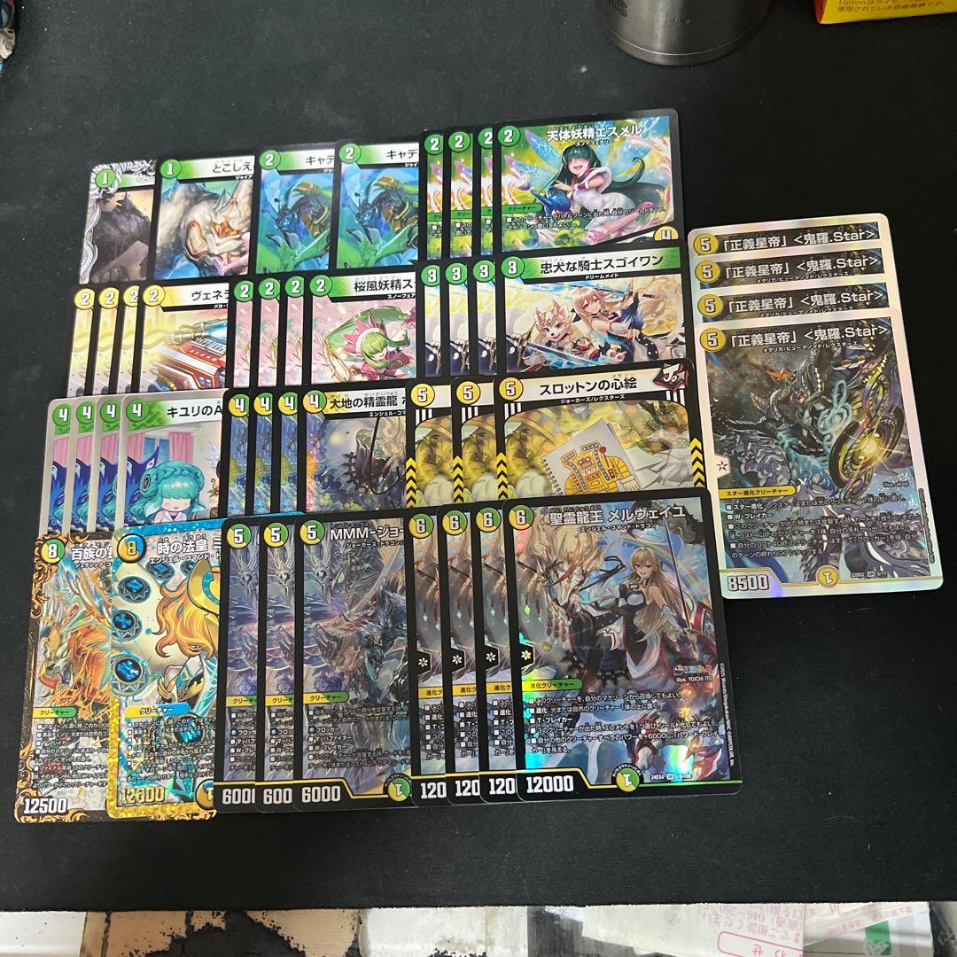 鬼羅starおまけ。デュエルマスターズ 白緑メルヴェイユデッキ - メルカリ