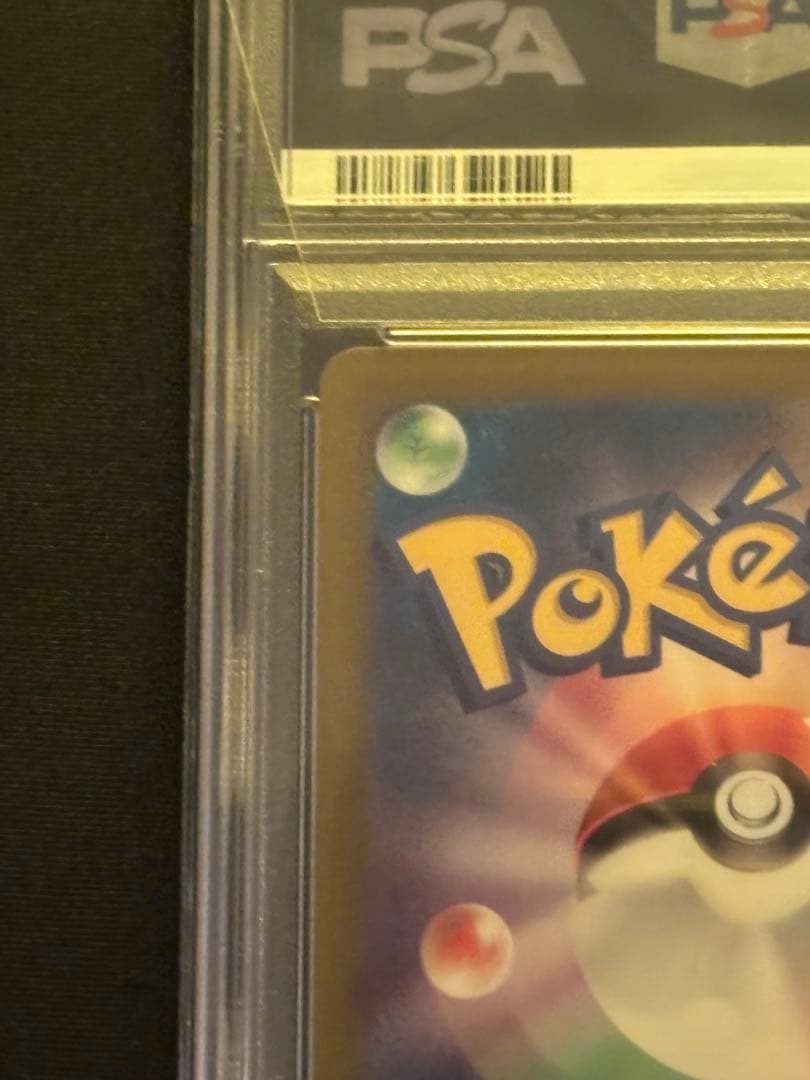 【PSA10】ライチュウ SV2a ポケモンカード151 マスターボールミラー