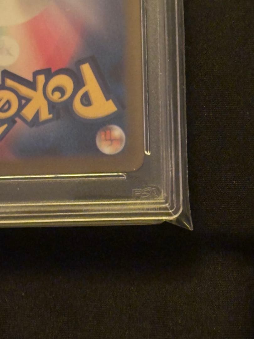 【PSA10】ライチュウ SV2a ポケモンカード151 マスターボールミラー