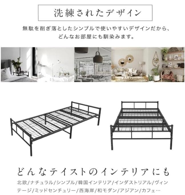 引き取り 2台セット シングルベッドフレーム 金属製 高さ調整可能