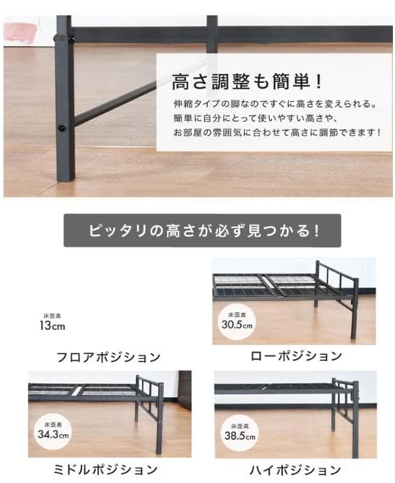 引き取り 2台セット シングルベッドフレーム 金属製 高さ調整可能