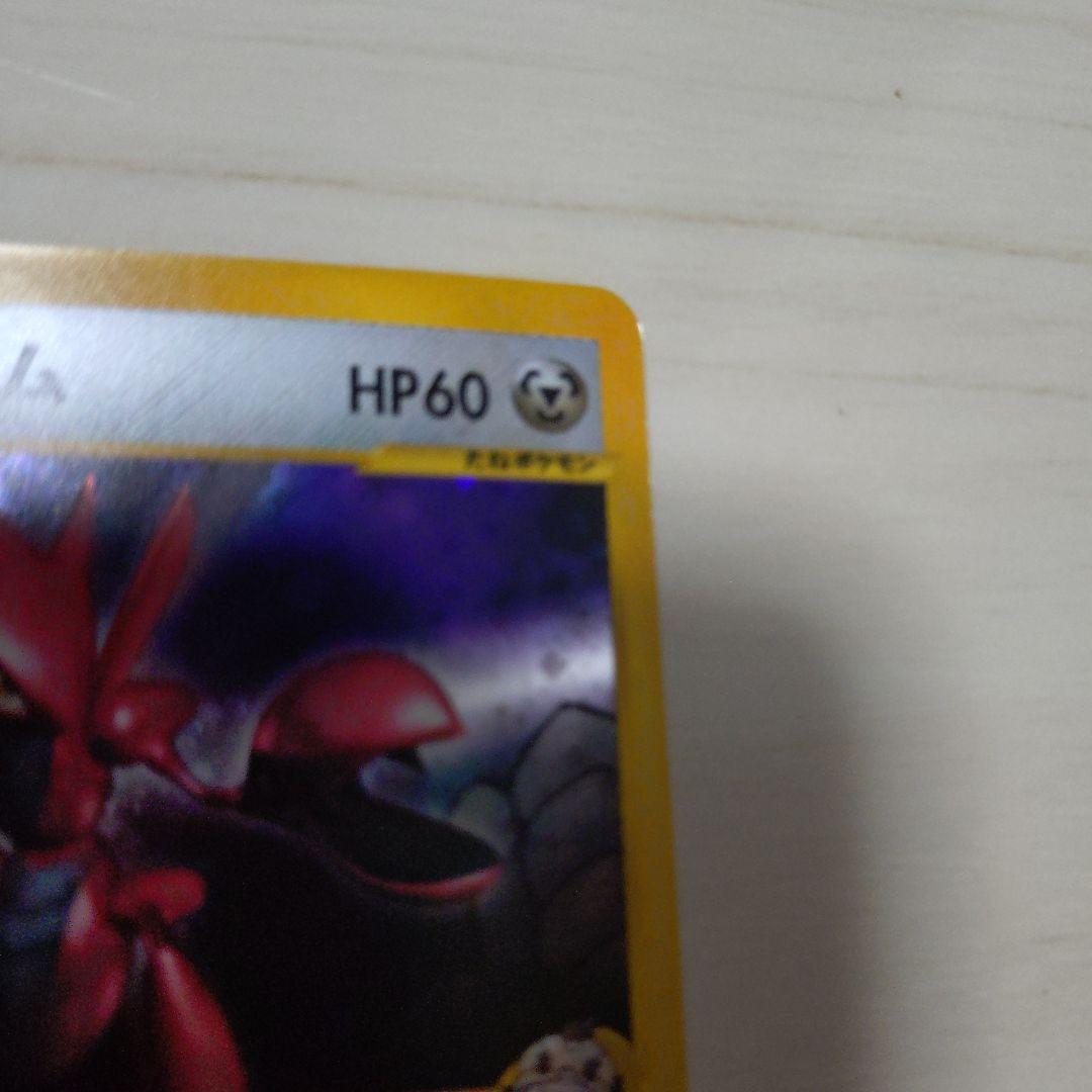ポケモン R団のハッサム HP60 ポケモンカード - メルカリ