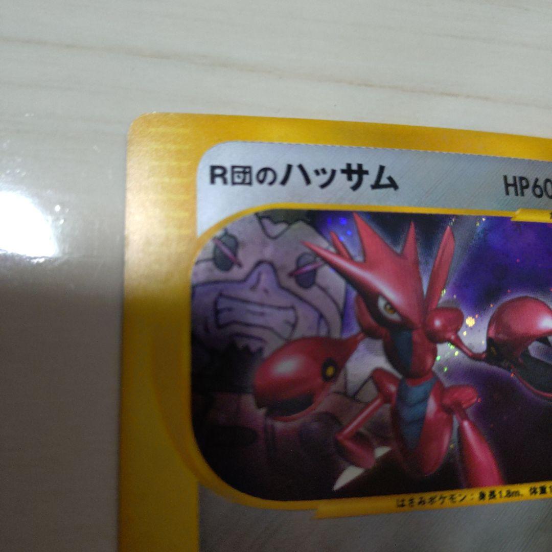 ポケモン R団のハッサム HP60 ポケモンカード - メルカリ