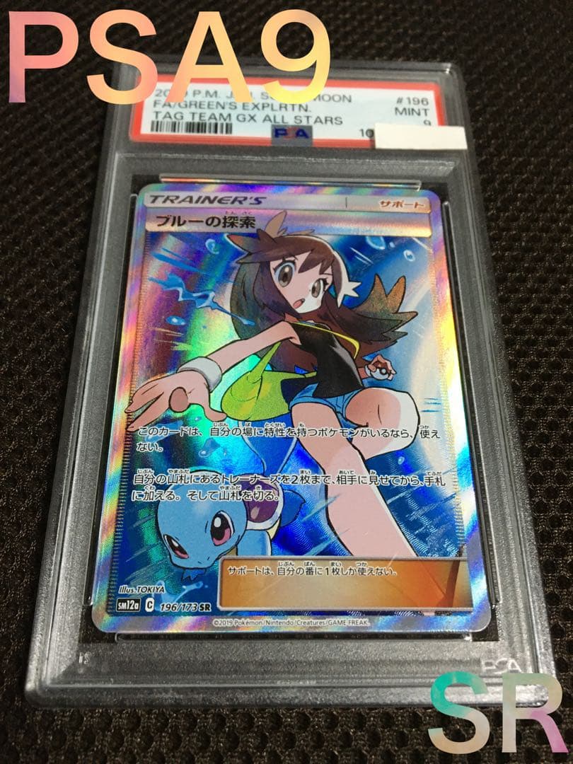 遊戯王 No.10040 ブローバックドラゴン 人造人間ーサイコショッカー