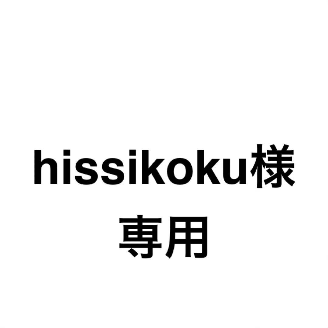 hissikoku