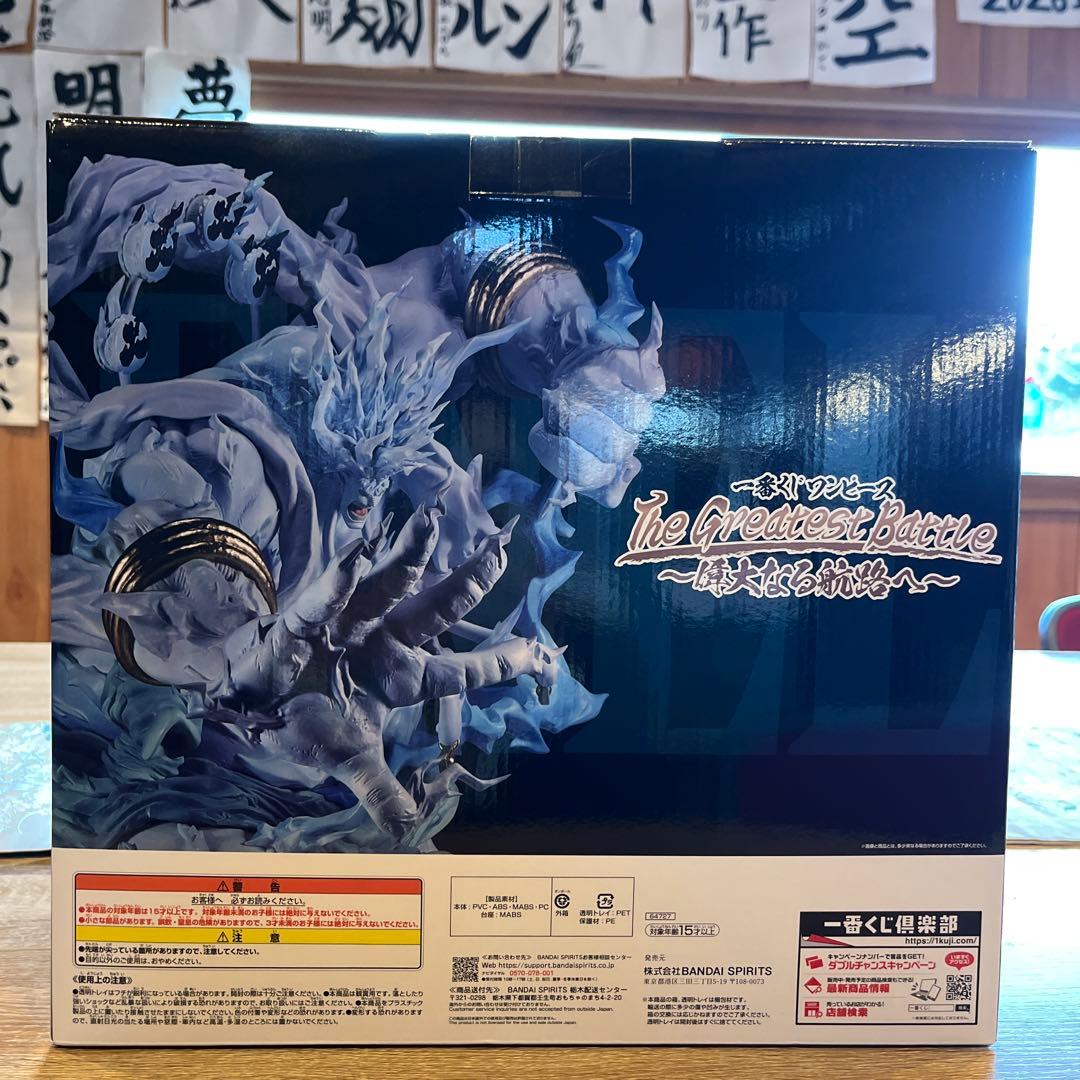 ワンピース MASTERLISE EXPECIE ラストワン賞