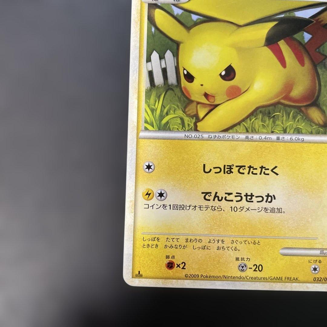 ポケモンカードLEGEND ピカチュウ ソウルシルバー 032/070 3f - メルカリ