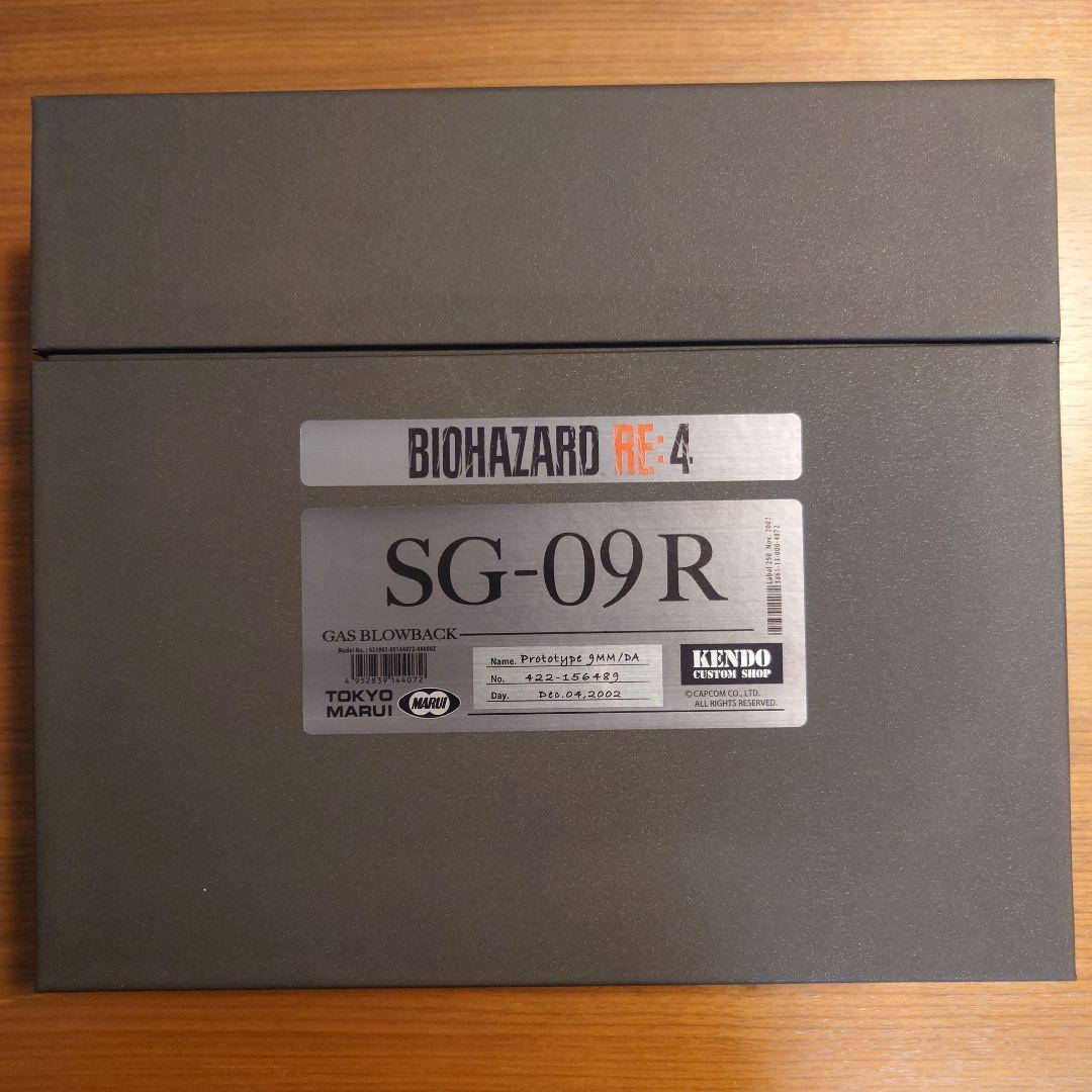 東京マルイ SG-09 R BIOHAZARD RE4 ガスガン 完全限定品