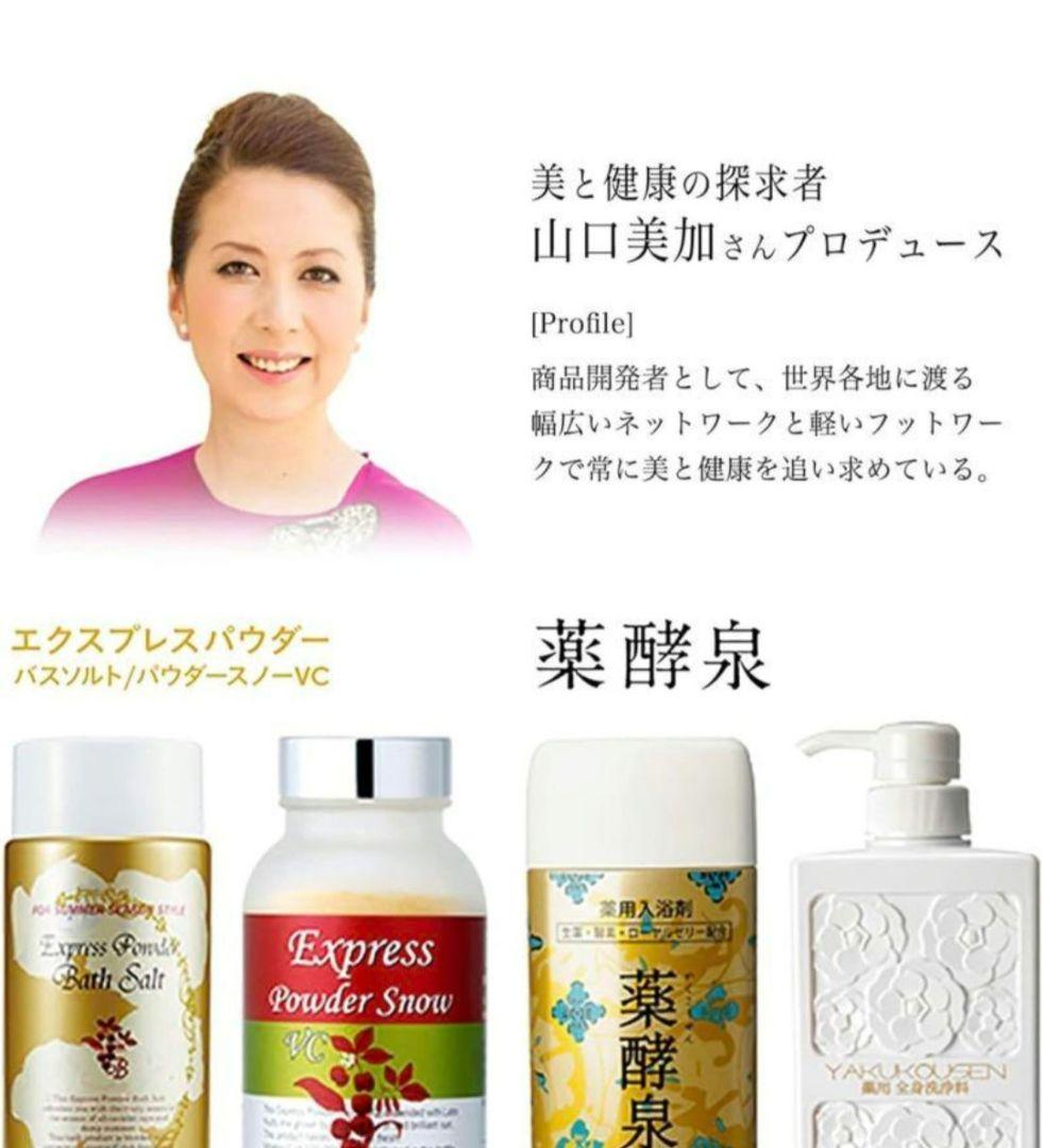 薬酵泉 全身薬用洗浄料　ボディソープ ピンク・ホワイト 各500ml