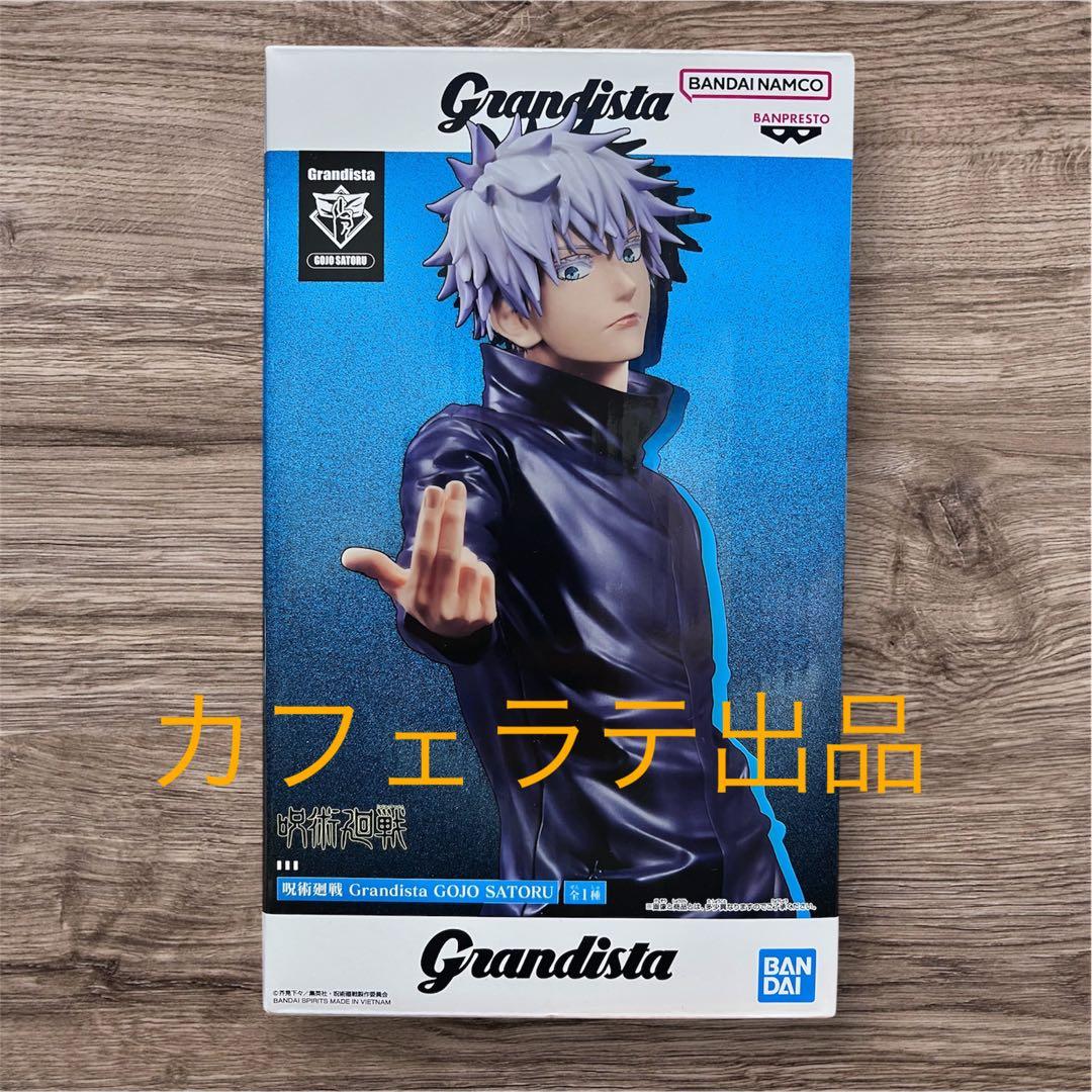 新品未開封】 呪術廻戦 Grandista グランディスタ フィギュア 五条悟